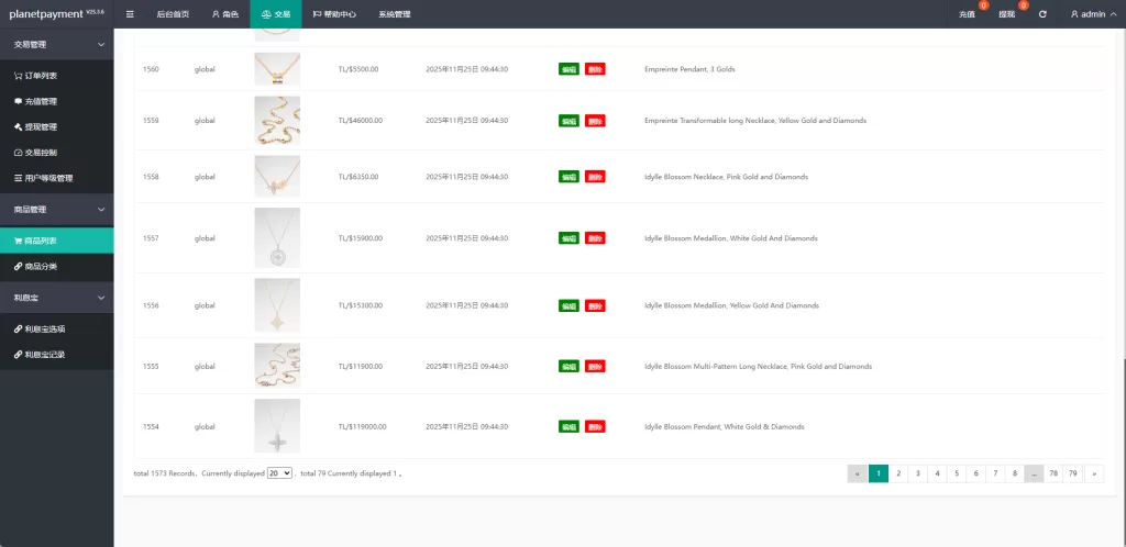理财投资海外奢饰品抢单刷单系统/卡单连单/信誉分/海外刷单精品下载
