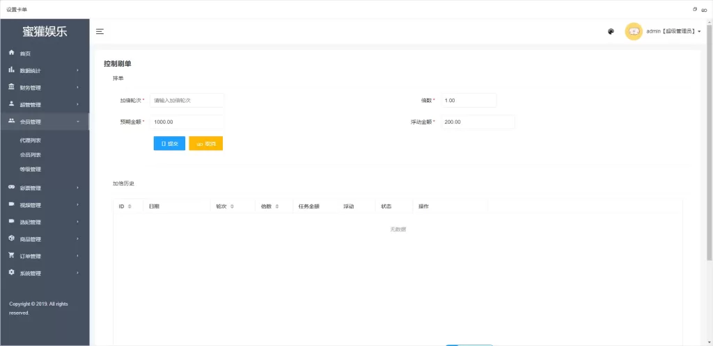 理财投资【海外多语言刷单VUE空降抢单源码】空降刷单抢单源码#信用分卡单#重置订单等精品下载