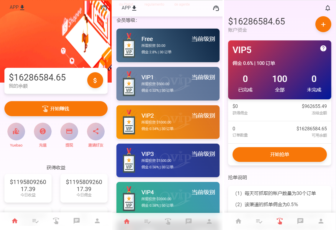 二开抢单刷单系统/叠加组/自动订单系统/手动自动订单/连单派单