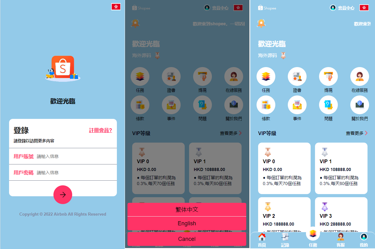 新UI海外抢单刷单系统/订单自动匹配系统/卡单刷单系统
